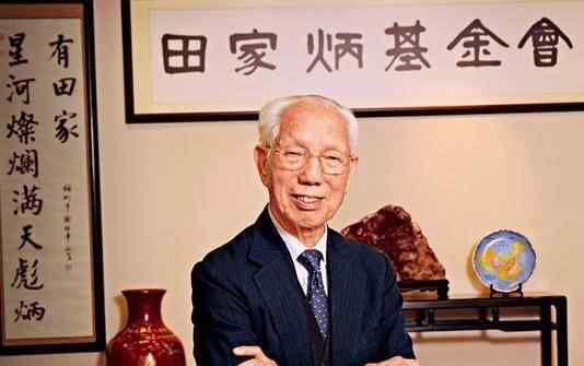 香港慈善家田家炳辞世 享年99岁