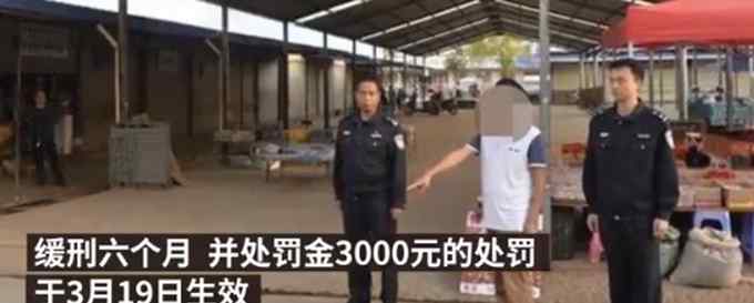 云南一男子吃了一只鸡 9年后被判拘役 原因是……
