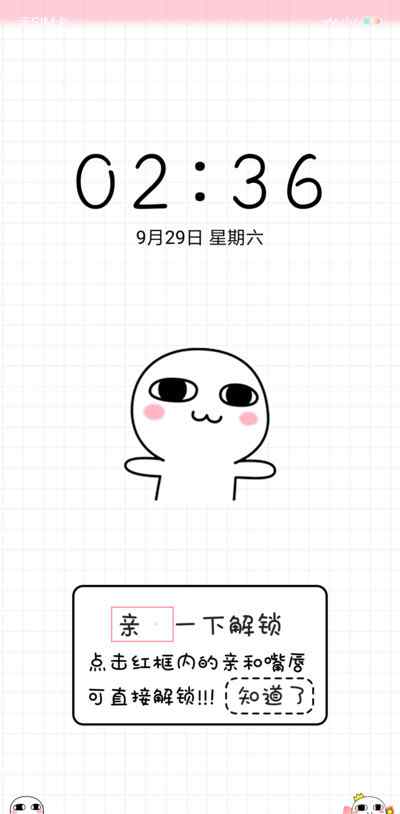 汤圆酱锁屏 汤圆酱锁屏主题壁纸怎么下载 抖音汤圆酱锁屏主题壁纸下载方法介绍_游侠网
