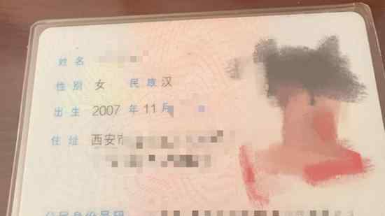 西安多名未成年人自曝被性侵 究竟发生了什么?