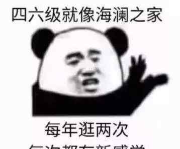 acquaint 今日爱学习，我来安排四级！