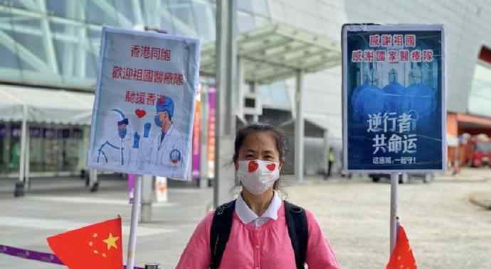 香港市民挥国旗欢迎内地支援队 登上网络热搜了！