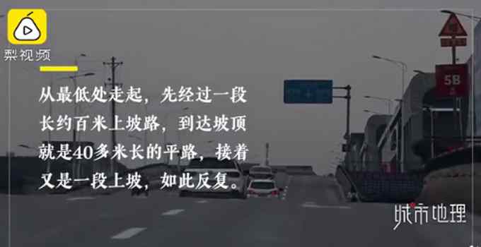 “8D”城市！重庆现大波浪公路 开车如坐过山车