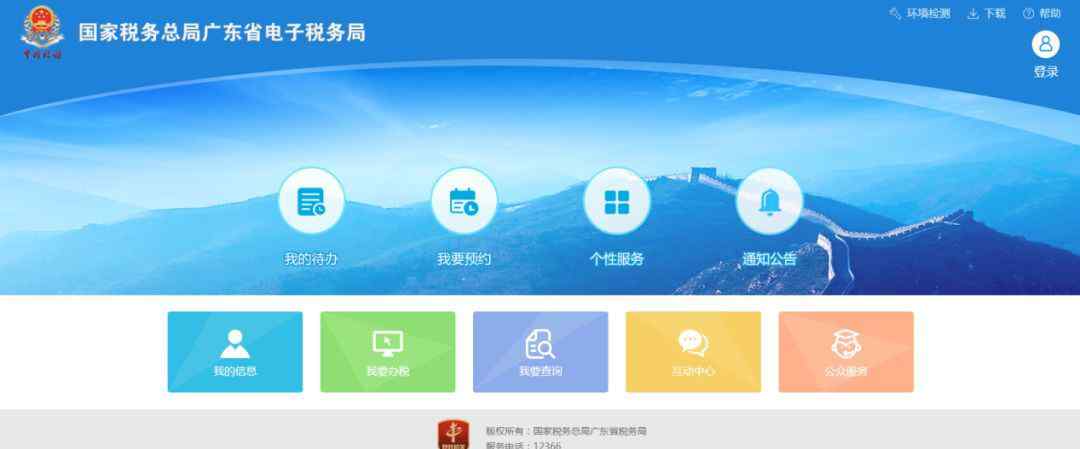 广东电子税务局手机版国家税务总局广东省电子税务局升级版功能介绍