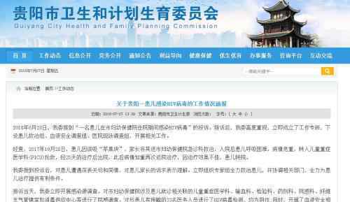 卫计委回应婴儿患病 将尽快拿出调查结论