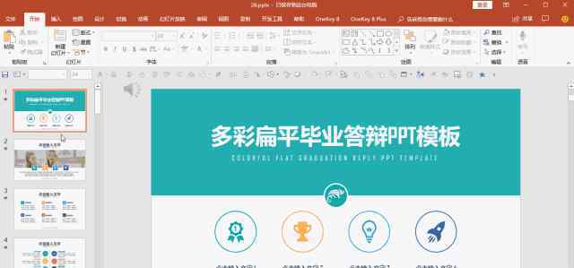 ppt如何取消自动播放 困扰PPT初学者的20个常见问题，这里附上解决方案，记得收藏哦