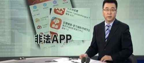 苹果商店被央视点名批评 发现存在这几个问题