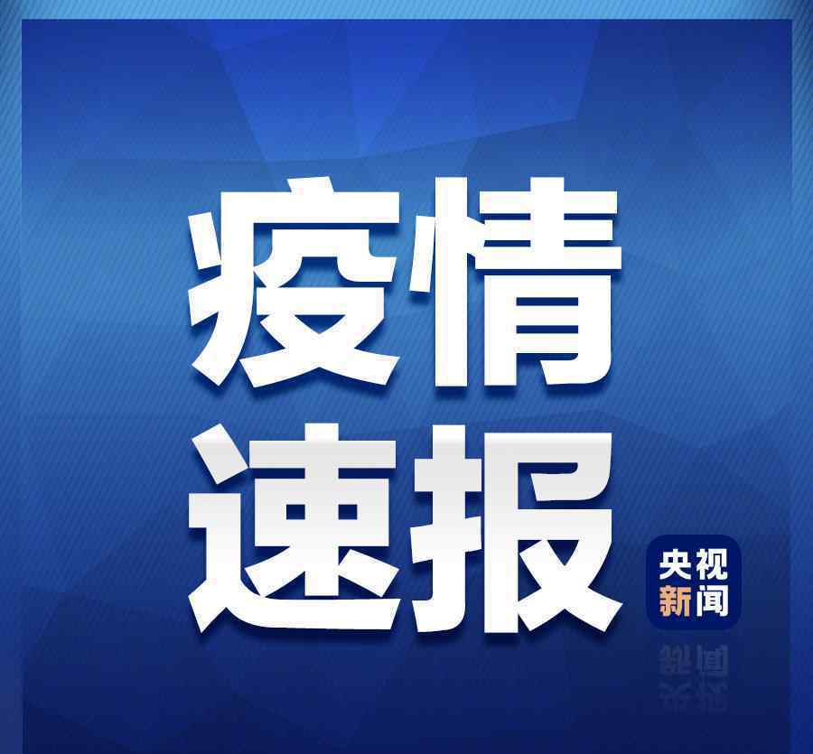 31省区市新增确诊45例 真相到底是怎样的？