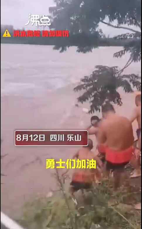 四川乐山近10人组团洪水中游泳 事情的详情始末是怎么样了！
