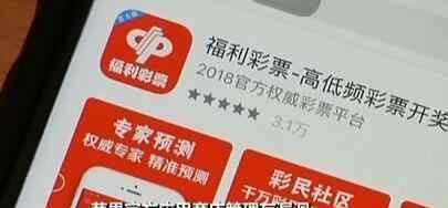 苹果商店被央视点名批评 发现存在这几个问题