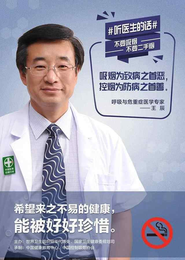 钟南山等专家呼吁远离烟草 具体是什么情况？