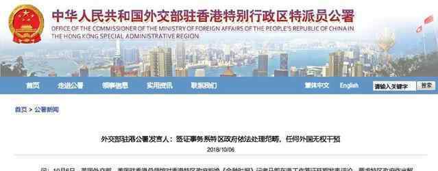 香港拒签英媒记者 香港正在“中国内地化”了吗？