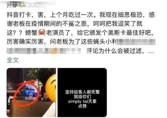 上海知名餐厅用死蟹换活蟹 事件详细经过！