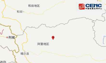 西藏改则县4.3级地震 未造成人员伤亡和财产损失报告