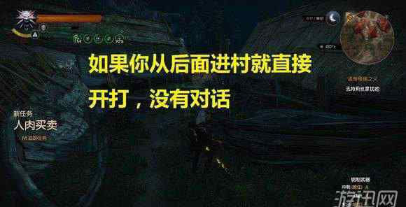 巫师3循线追查 巫师3人肉买卖任务流程及线索 人肉买卖怎么触发