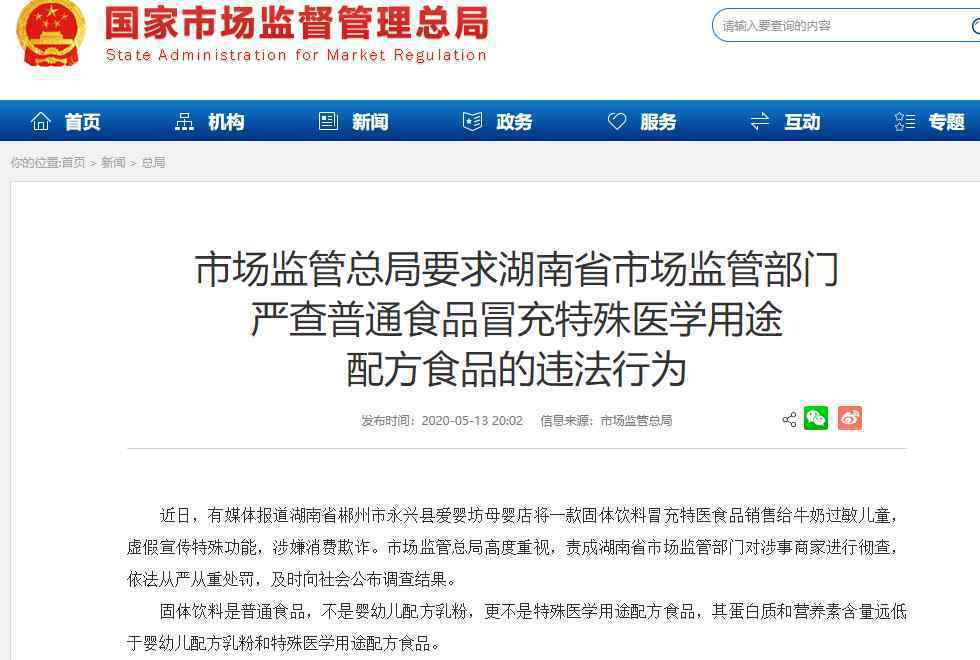 市场监管总局:彻查大头娃娃商家 事件的真相是什么？