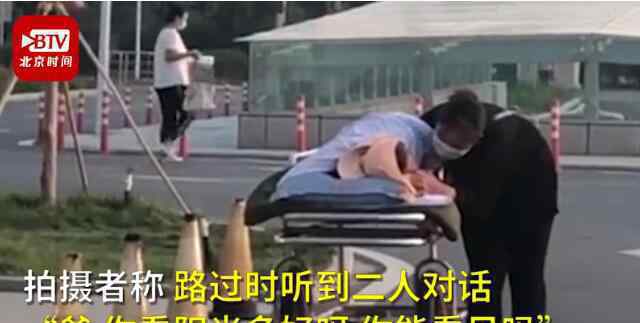 女孩陪躺在病床上的父亲看夕阳 真相到底是怎样的？