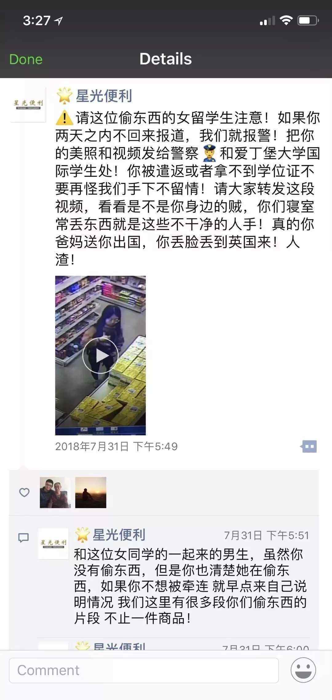 北大女生华人超市偷窃被抓 称就是想偷