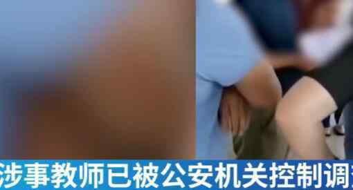 老师用圆规扎未完成作业学生 到底是什么状况？