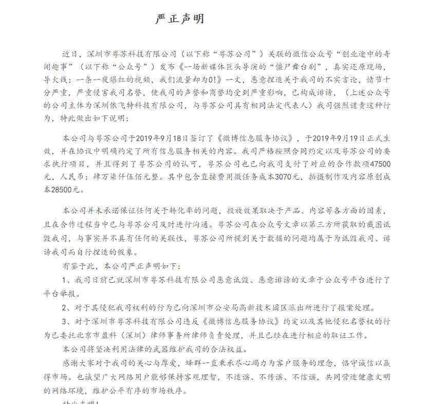 蜂群文化回应刷屏 事情的详情始末是怎么样了！