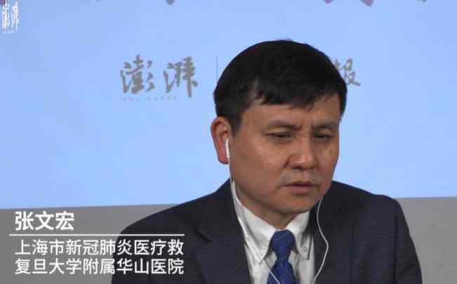 张文宏:中国做的是饱和式的诊断 目前是什么情况？