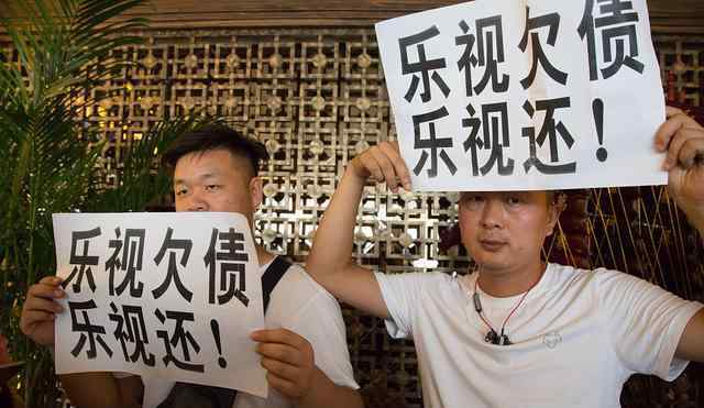 乐视大厦再现28家讨债者 和解协议未达成？
