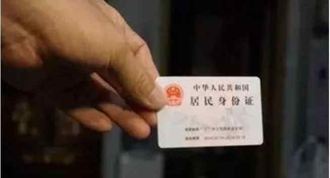 身份证实现电子化 电子身份证标识载入手机卡的时代即将来临！
