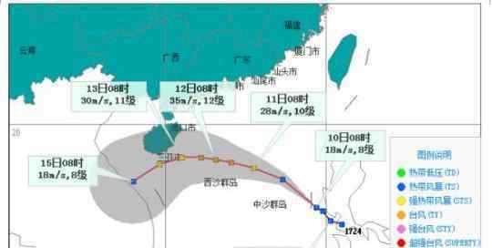 第24号台风海葵生成 预计12日将登陆我国海南岛