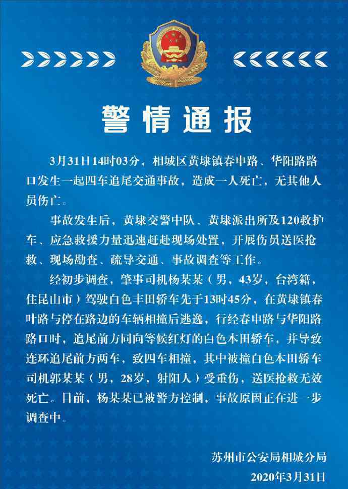黄埭车祸司机系逃逸途中再肇事 这意味着什么?