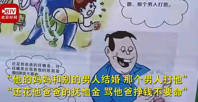 深圳地铁安全宣传漫画引争议  目前网传的宣传漫画已撤下 真相原来是这样！