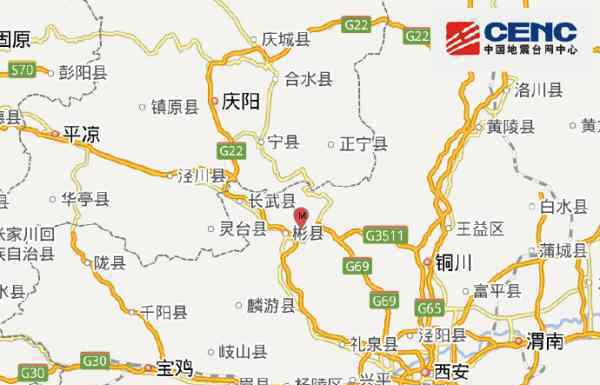 陕西咸阳市彬县（塌陷）发生3.2级地震 震源深度0千米