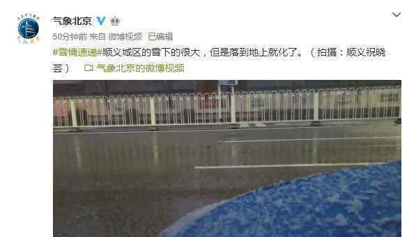 北京迎大雨雪 还原事发经过及背后原因！