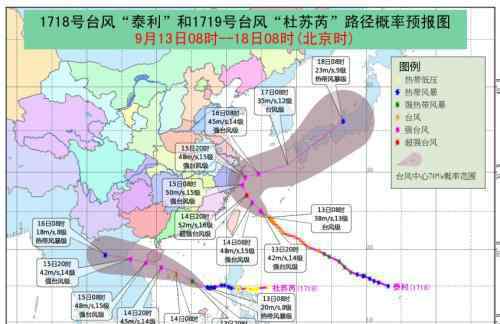 2017年台风最新消息：双台风泰利、杜苏芮行踪多变 5省将遭强暴雨【图解】