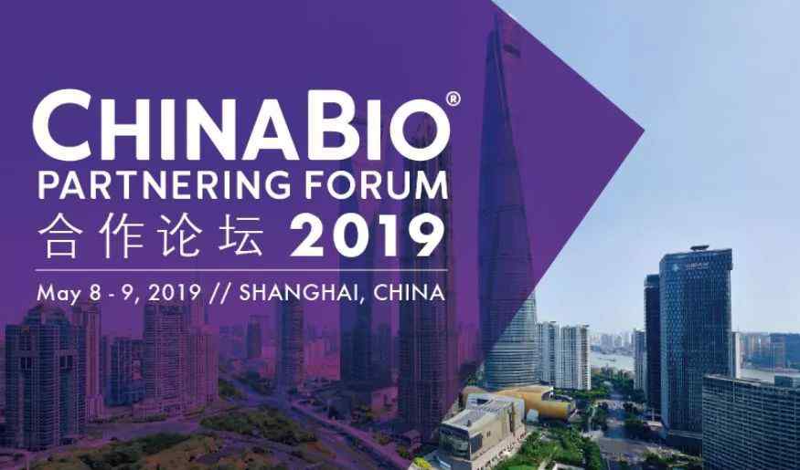 在社区里寻找你的创业机会 ChinaBio回归上海，等待在生命科学产业寻找机会的你