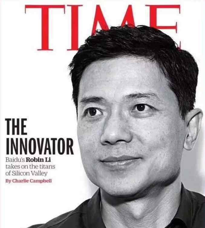 李彦宏登时代周刊 成首位登该杂志的中国互联网企业家