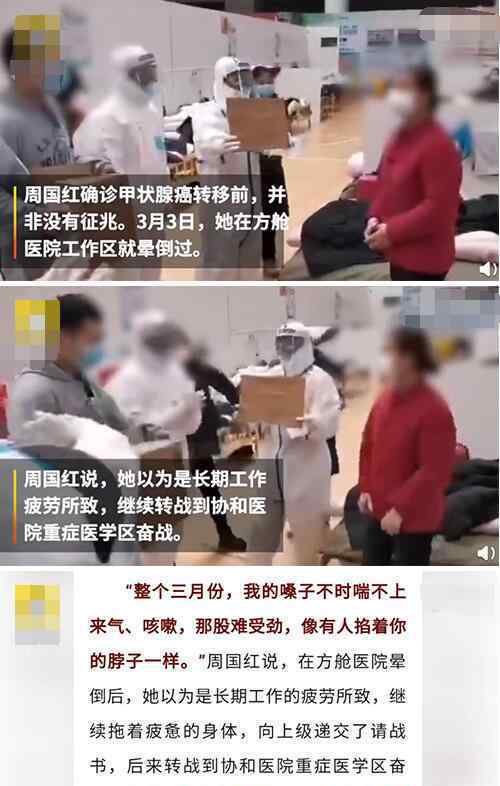 催女儿写作业的援鄂护士确诊癌症 目前是什么情况？