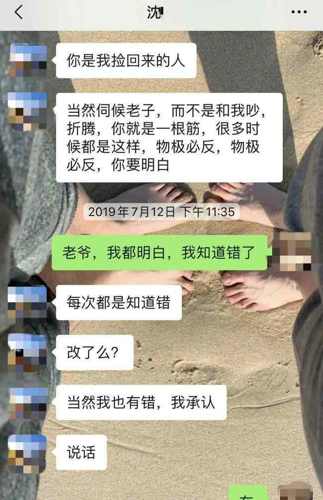 武汉大学法学博士称遭丈夫PUA 事情的详情始末是怎么样了！