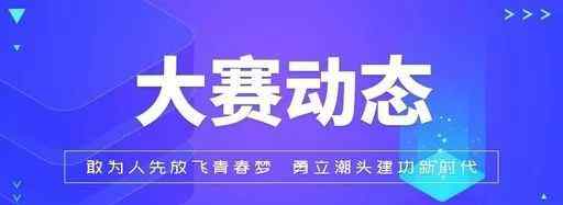 大学生服务网 第五届中国“互联网+”大学生创新创业大赛报名正式开启