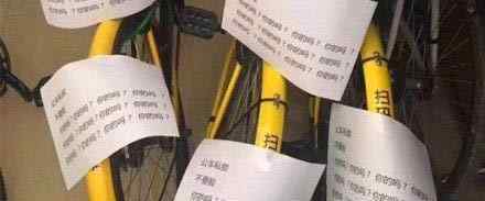 共享单车被上私锁 市民打印10余张“你的吗?”的质问纸条