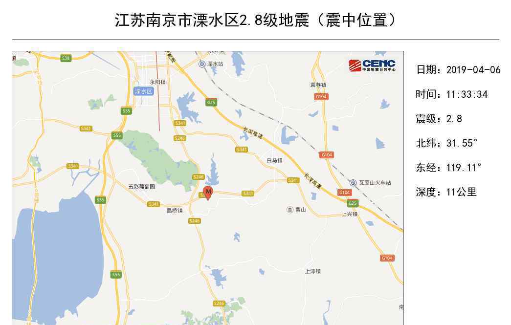 南京2.8级地震 还原事发经过及背后真相！