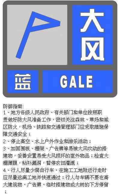 北京发布大风预警 事情的详情始末是怎么样了！