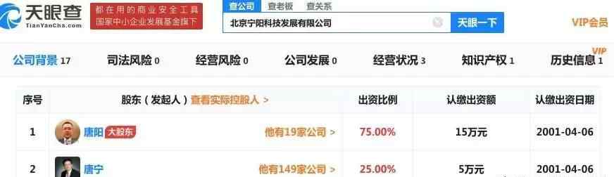 现金巴士app 现金巴士仍在放款，创始人为宜信唐宁弟弟，获雷军顺为资本投资