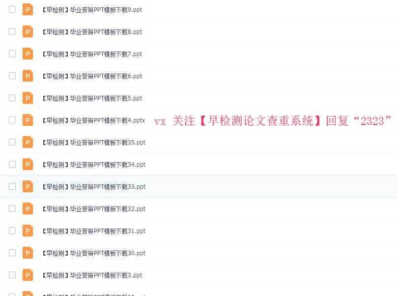 毕业论文答辩词 【码住有用】2019年毕业论文答辩最强攻略，内附答辩台词模板