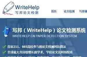 中国论文检测网 中外大学生必须收藏的12个论文查重网站！