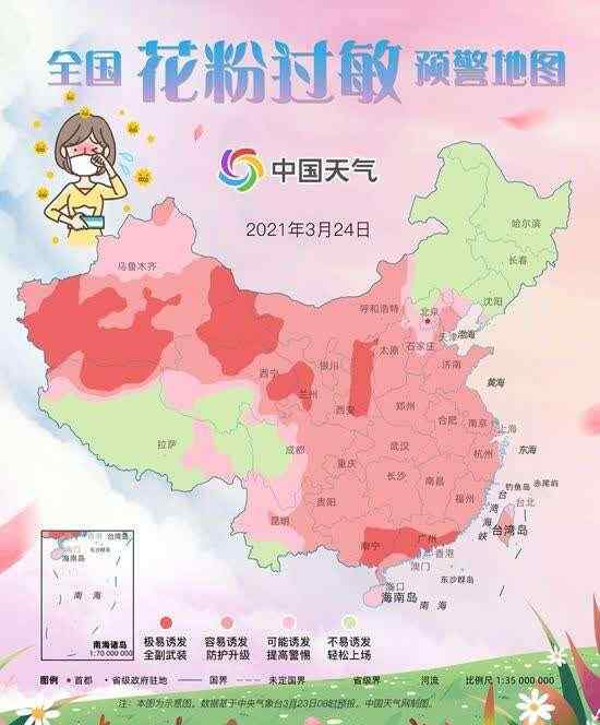 全国花粉过敏预警地图出炉 这些地区易“中招”