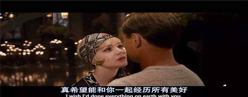了不起的盖茨比台词