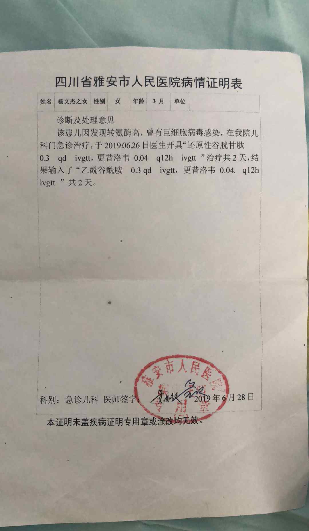 女婴被错输药物 登上网络热搜了！