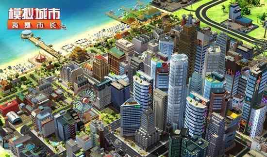simcity 《模拟城市》正式上线苹果商城