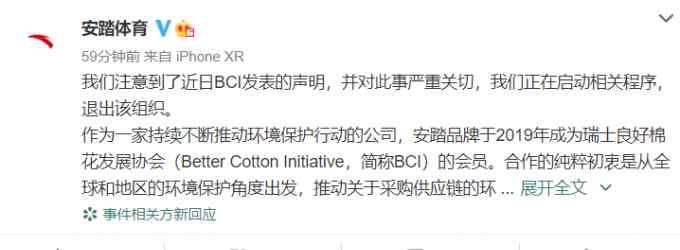 安踏发声明将退出BCI 这些知名品牌也是该组织会员！