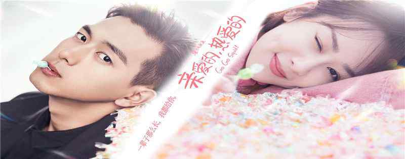 亲爱的热爱的什么app可以看